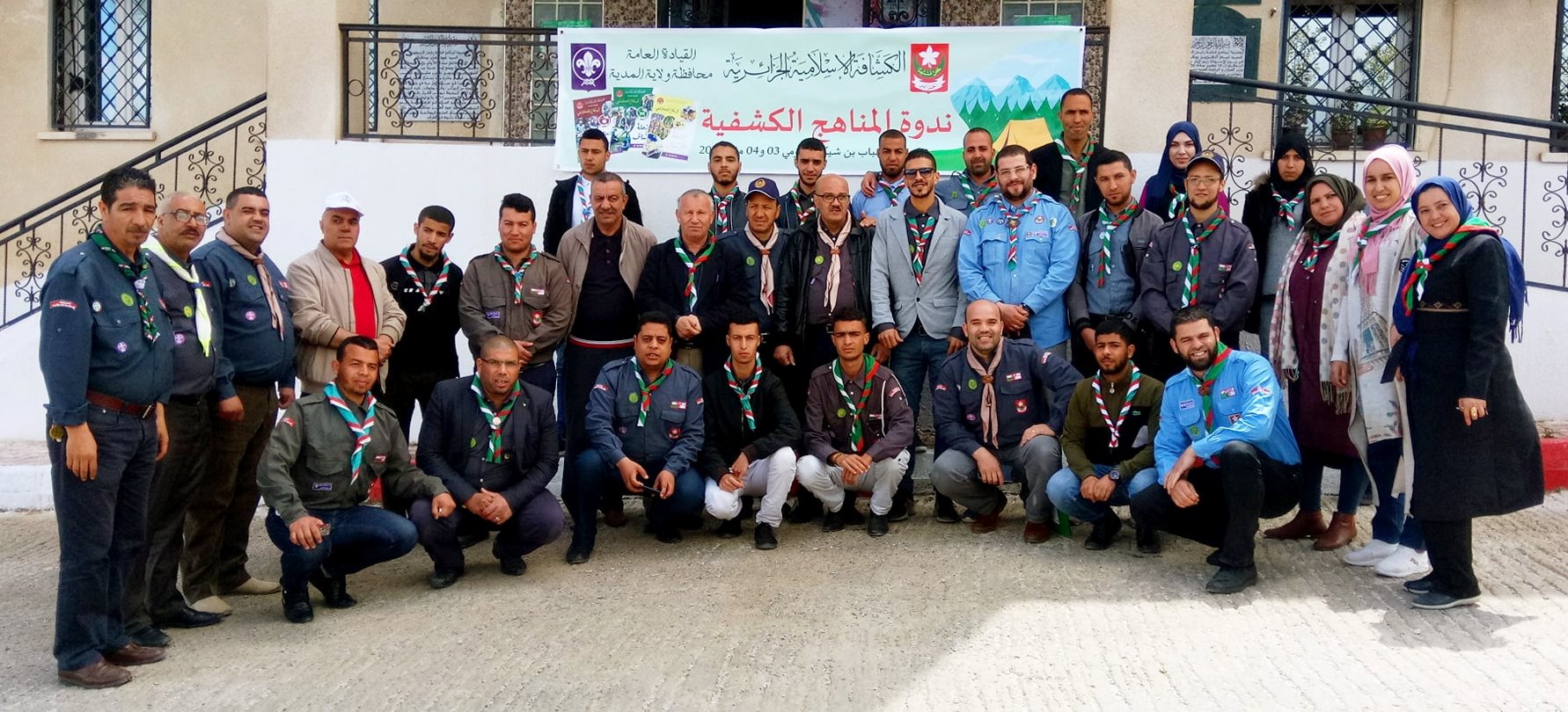 المشاركة في الندوة الولائية للمناهج الكشفية